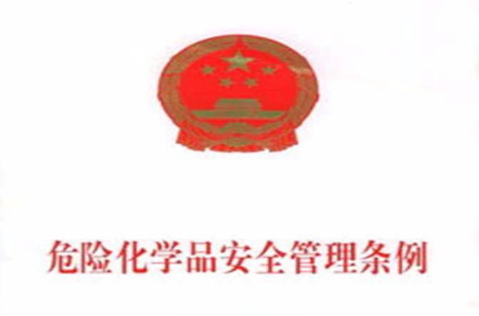  2017化学品法规政策关注重点  