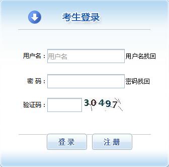 中国人事考试网开通注册安全工程师报名入口