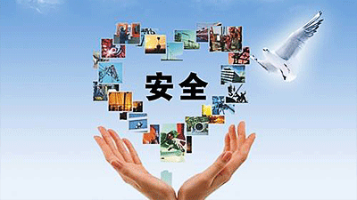  安全生产管理原理与原则 