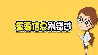  重慶2018年注冊安全工程師合格證書現場領取時需要注意什么 