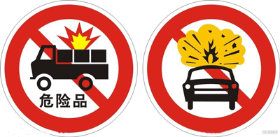  江蘇省印發危險化學品安全生產深度檢查指導工作指南 