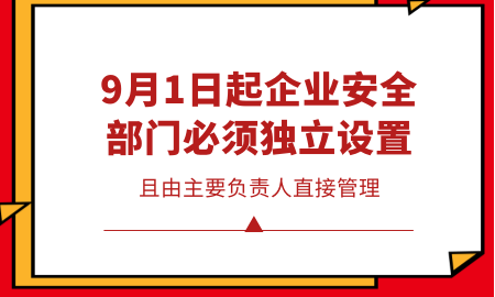 中级安全工程师