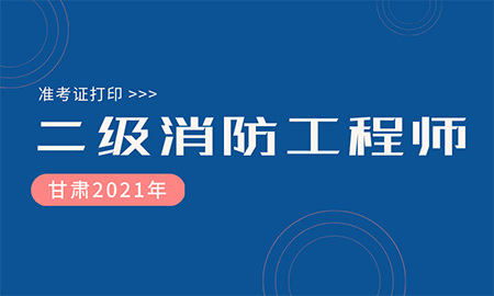 常州考消防证在哪里考_2023怎么样考消防工程师证_考健康管理证和一级消防工程师证