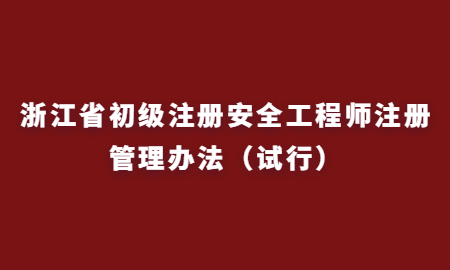 2023初级工程师报名条件及时间_2023初级工程师报名条件及时间_2023初级工程师报名条件及时间